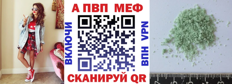 магазин продажи   Эртиль  Alpha PVP VHQ 