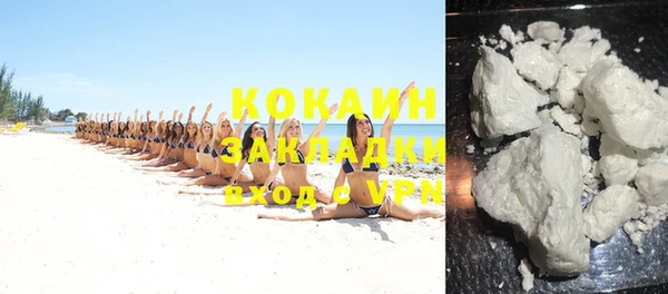 кокаин VHQ Куйбышев