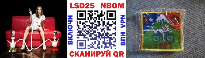 Марки 25I-NBOMe 1,8мг  Эртиль 